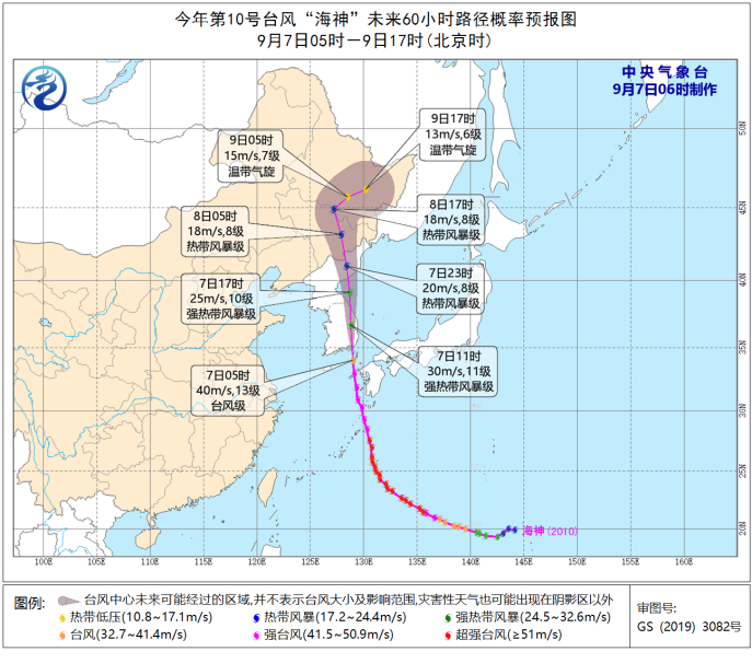 【防御指南】台风海神预计8日凌晨移入吉林 西南地区等地多强降水