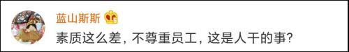 公司粗暴发工作证后大批员工离职什么情况?具体是怎么回事?