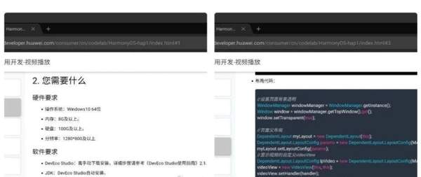 鸿蒙OS蓄势待发,华为开发者官网教学已开启