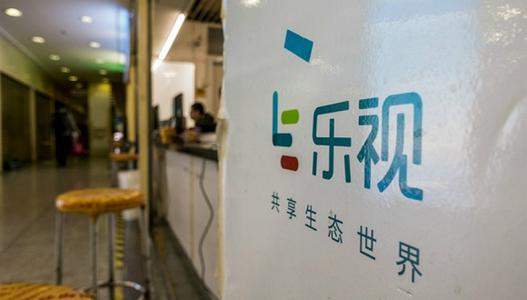 乐视退遭证监会罚款逾2.4亿元,涉嫌信披违法欺诈发行