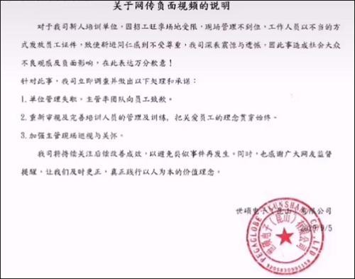 不惯毛病！公司粗暴发工作证后大批员工离职 网友：离开，为了尊严