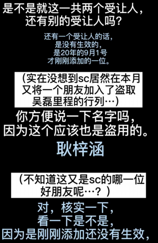 3年白嫖飞机票!站姐盗用吴磊里程积分,真相曝光这也太猖狂了吧！