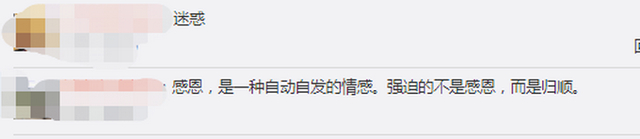 什么操作？学校感恩教育要求学生用口罩捂眼 网友怒批迷惑行为为形式主义