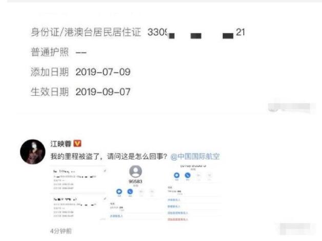 太过分了！江映蓉里程被盗是怎么回事?什么情况?终于真相了,原来是这样!