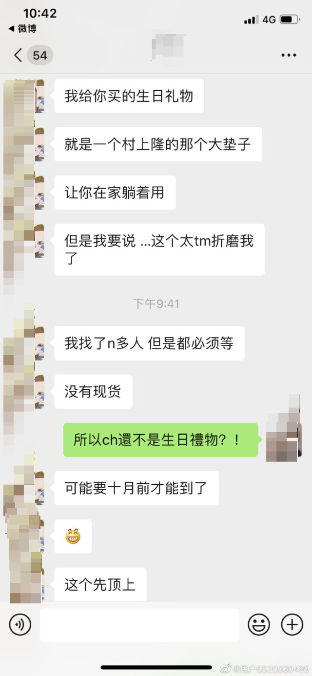 再无联系！周扬青回应用繁体字聊天说了什么？罗志祥点赞美女网红“关你屁事”