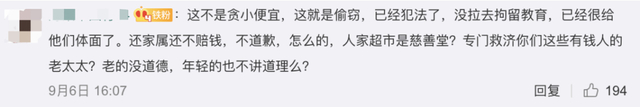 太难了!超市回应老人盗窃被挂牌示众，超市有人脸识别就好了