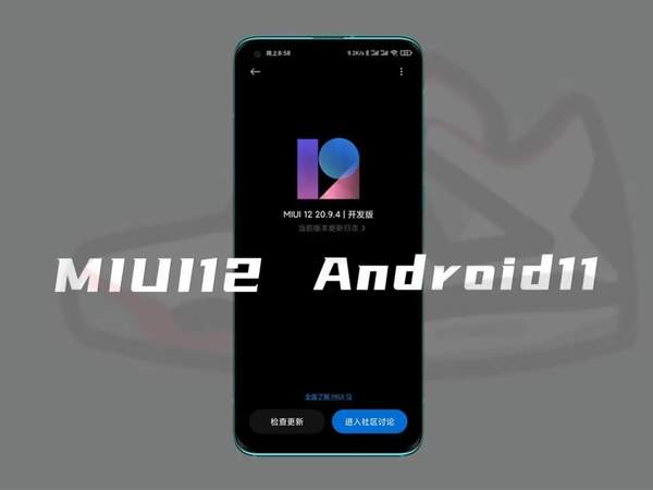 MIUI12稳定版更新:Bug更少系统更流畅