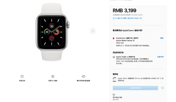 第五代Apple Watch全球下架,暗示新品今晚发布