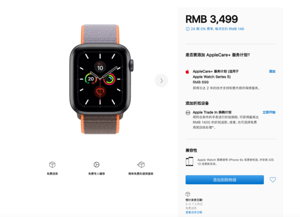 苹果将在本周发布部分新品:新一代Apple Watch