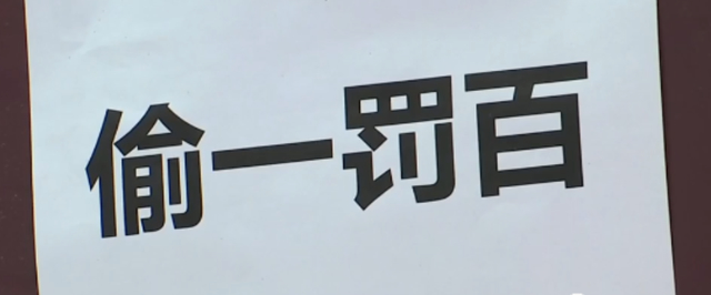 太难了!超市回应老人盗窃被挂牌示众，超市有人脸识别就好了