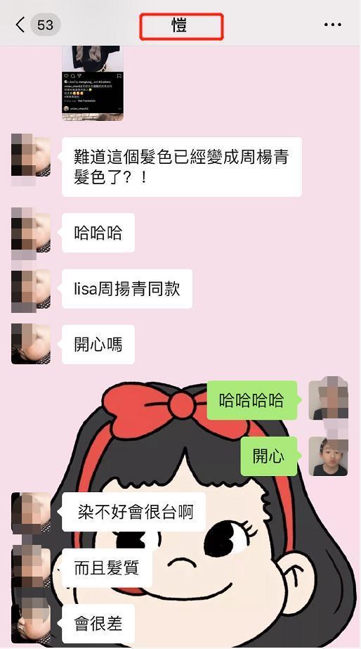 再无联系！周扬青回应用繁体字聊天说了什么？罗志祥点赞美女网红“关你屁事”