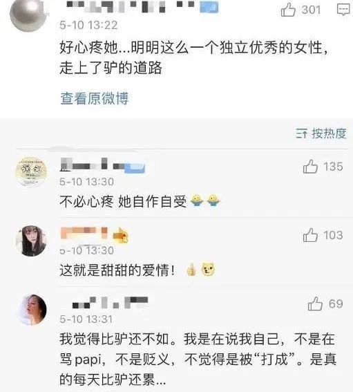 网暴素人？自我炒作？papi酱回应网络争议说了什么？