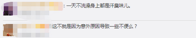 【最新后续来了】学校回应学生拿号到招待所洗澡：只是过渡