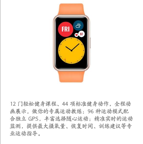 华为watch fit手表与荣耀手表ES参数几乎一样,区别在哪里?