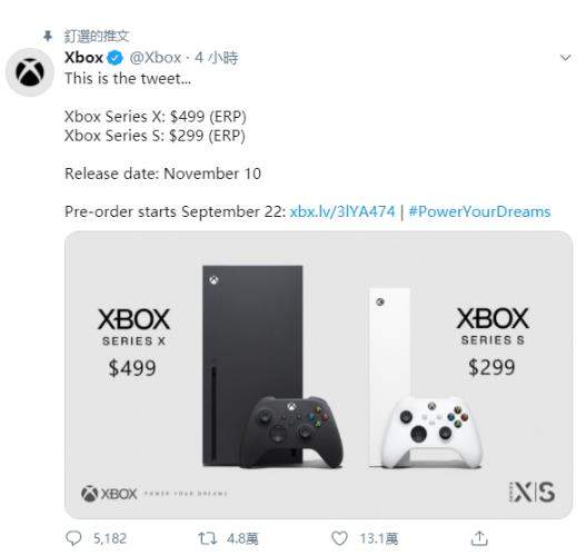 Xbox Series S/X发布时间和价格官宣,将在11月10日上市