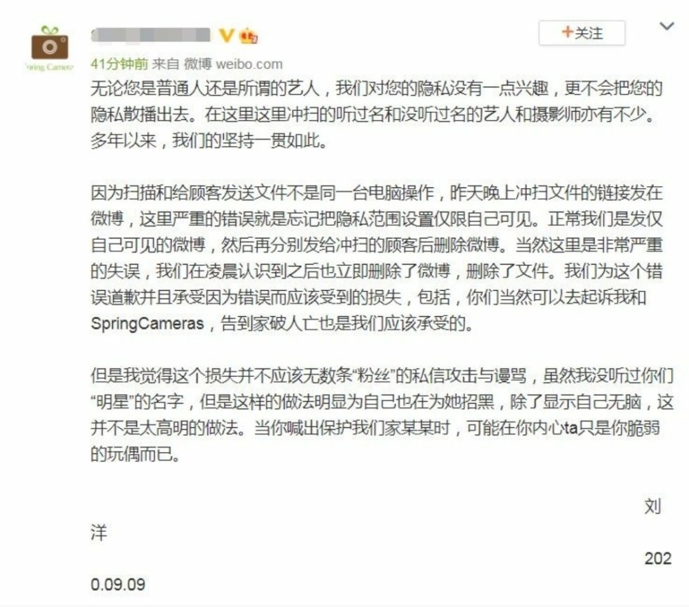 【吃瓜围观】刘令姿斥胶片冲洗店家侵犯隐私 店家甩锅给粉丝的做法太气人