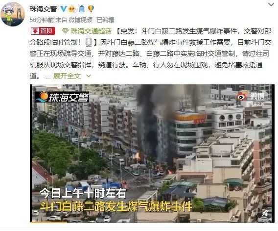 太突然了！广东珠海一酒店发生煤气爆炸 11辆消防车前往现场救援