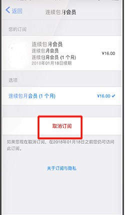 ofo小黄车仍在自动续费,怎么回事?