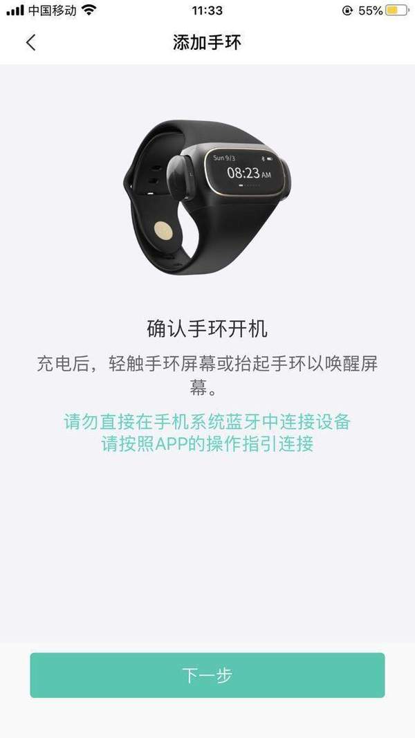 WearBuds手环耳机二合一,佩戴舒适收纳方便!