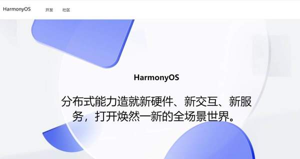 华为鸿蒙OS2.0发布会精剪视频,2分38秒带你了解鸿蒙系统!