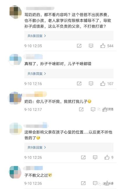 孙子没完成作业奶奶揍儿子是怎么回事?什么情况?终于真相了,原来是这样!