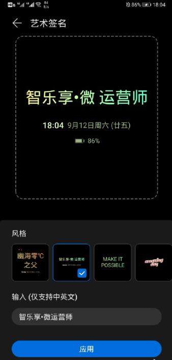 MIUI12怎么自定义AOD,华为手机自定义息屏显示在哪里?