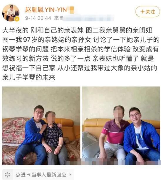 过于亲密！陈数老公回应亲密照，网友怀疑是在向正妻摊牌