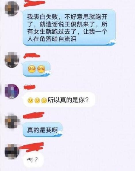 高校回应数百学生冒雨追星王俊凯什么情况?终于真相了,原来是这样!