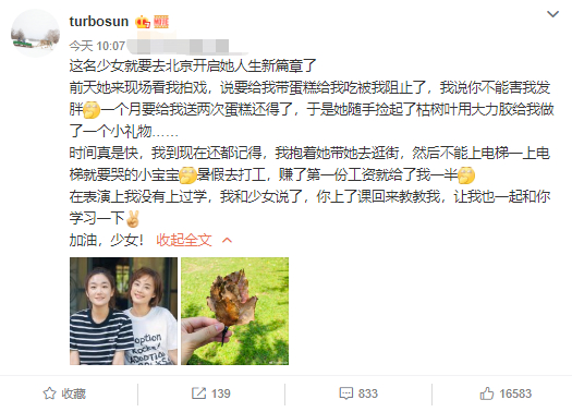 孙俪送妹妹孙艳上大学，同父异母姐妹情深