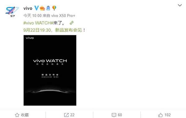 vivo watch手表官宣:9月22日新品发布会