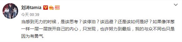 刘涛 无力的时候该如何是好是怎么回事?什么情况?终于真相了,原来是这样!