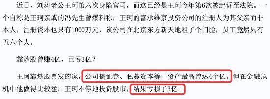 刘涛 无力的时候该如何是好是怎么回事?什么情况?终于真相了,原来是这样!