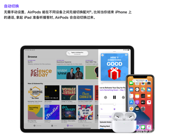 airpods/pro新固件:ios14支持空间音频