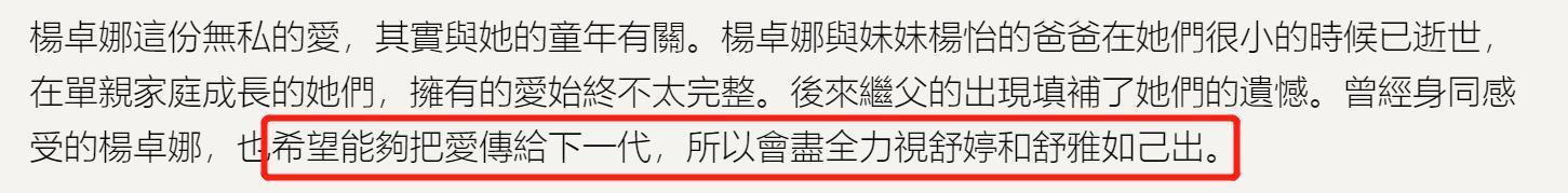 杨怡对爱女超紧张！亲姐姐进家门全身消毒，抱女儿必须戴口罩