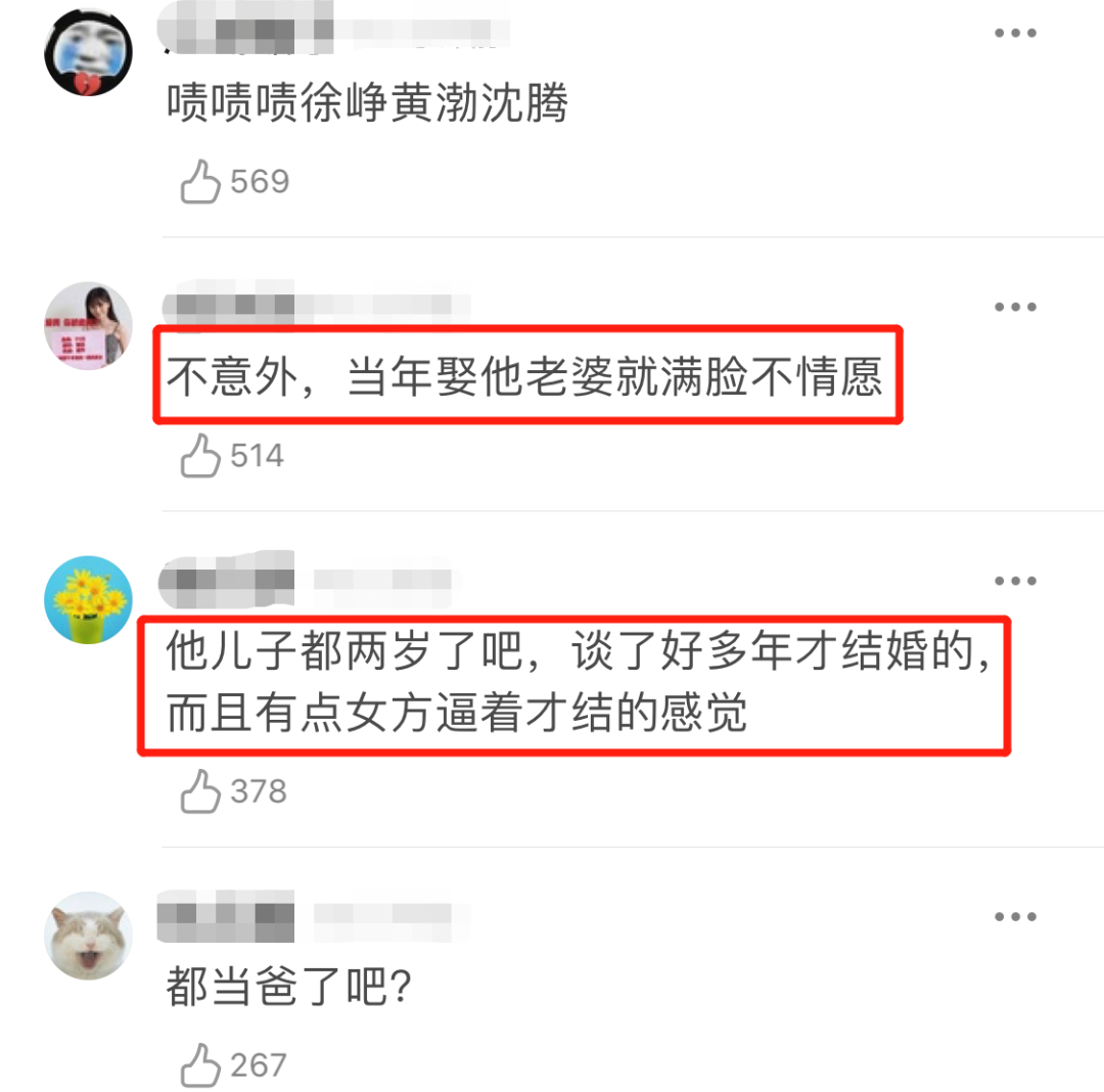 这要怎么洗？不用洗！沈腾深夜出入会所美女相伴 具体是怎么回事？