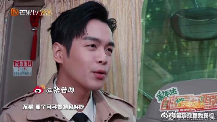 冲上热搜!张若昀吃月子餐胖了十斤, 与刘昊然对话搞笑