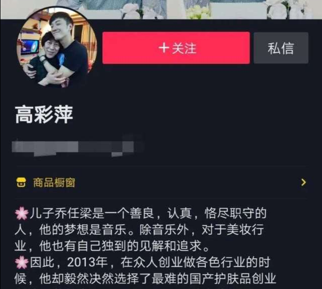 离开四年了！乔任梁妈妈发文：是妈妈没有照顾好你引人泪目