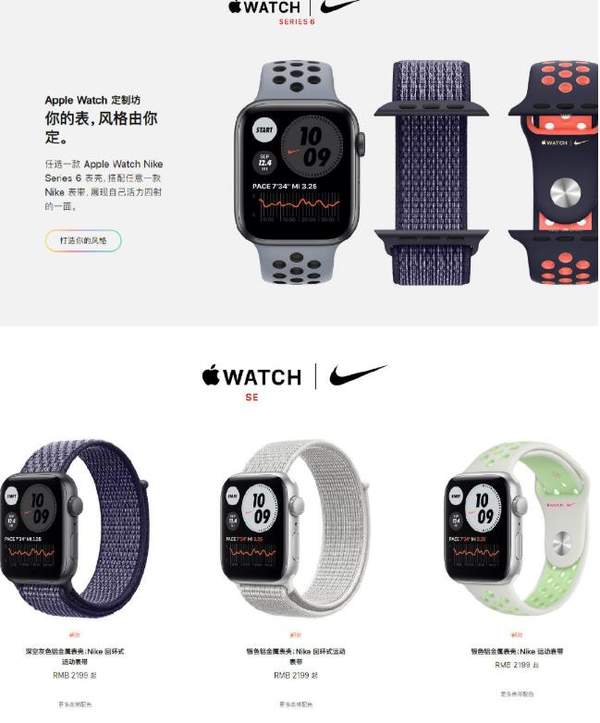 Apple Watch 6/SE耐克联名款发布,价格未变可选表壳表带