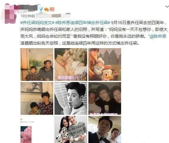 【吃瓜围观】乔任梁妈妈发文是怎么回事?具体发生了什么?