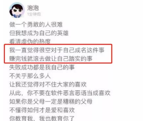 靠走捷径，郑爽成了娱乐圈最强“资源咖”？