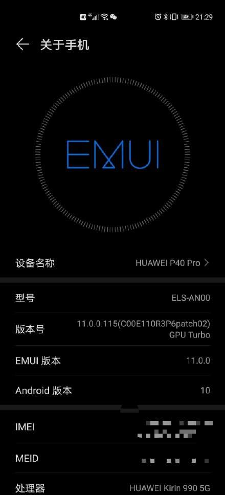 emui11基于安卓几?emui11安卓版本是多少?