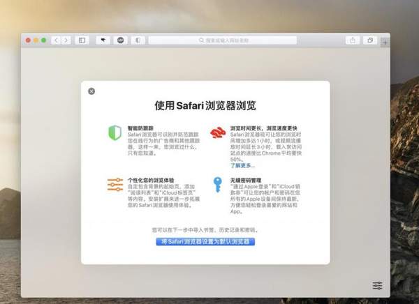 苹果Safari14浏览器提前发布,macOSBigSur正式版还得等