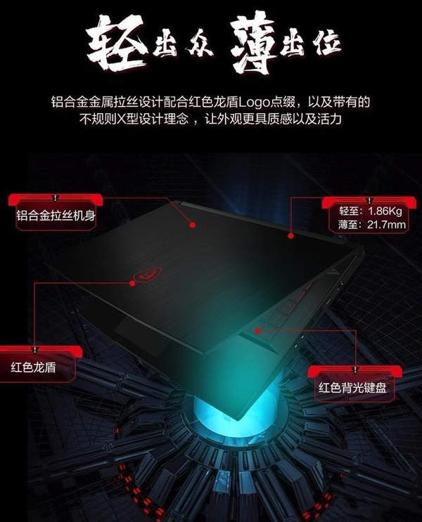 微星侠客GF63游戏本发布:主打高性能和长续航,售价5199元