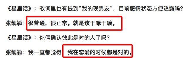 张靓颖谈被前夫骗财传闻怎么回事？什么情况？终于真相了，原来是这样！