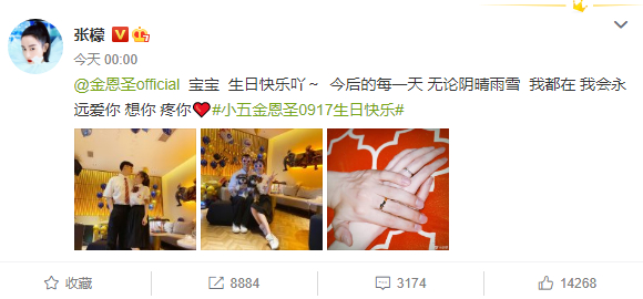秀恩爱!张檬金恩圣戴情侣对戒 这是在暗示二人已经订婚了?