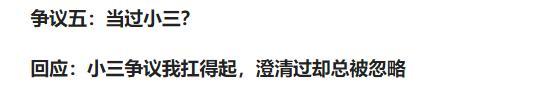 张靓颖谈被前夫骗财传闻怎么回事？什么情况？终于真相了，原来是这样！