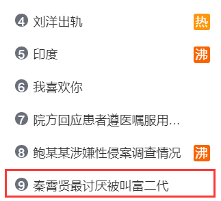 秦霄贤最讨厌被叫富二代是怎么回事？什么情况?终于真相了,原来是这样!