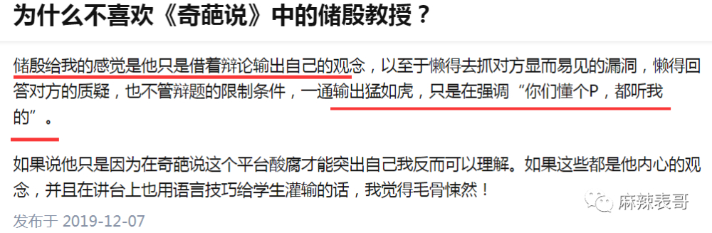 杨笠和储殷的口水大战，是最近最好笑的笑话了吧