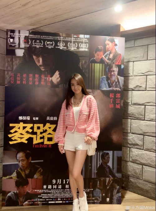 “天王嫂”方媛现身《麦路人》首映礼，支持老公新电影