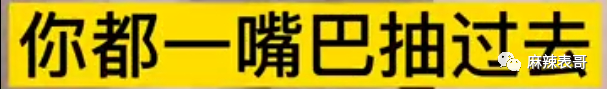 杨笠和储殷的口水大战，是最近最好笑的笑话了吧